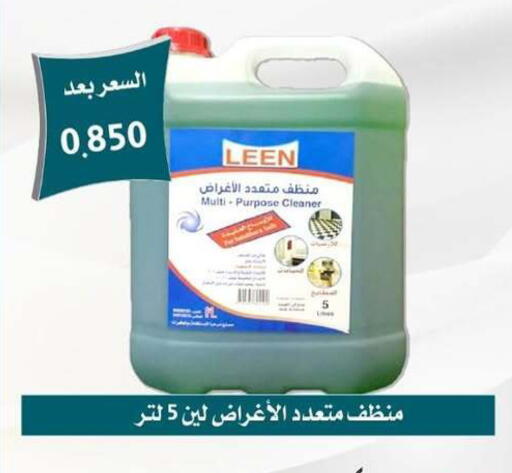 available at جمعية العمرية التعاونية in الكويت - مدينة الكويت