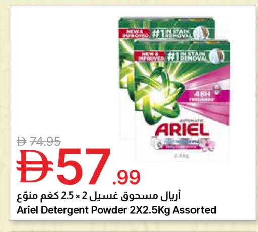 available at Emirates Co-Operative Society in UAE - Dubai