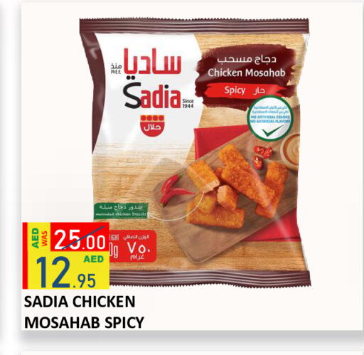 available at ROYAL GULF HYPERMARKET LLC in UAE - Abu Dhabi