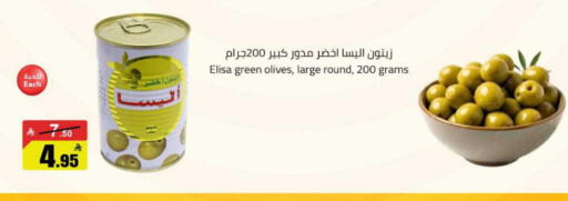 available at مخازن هايبرماركت in مملكة العربية السعودية, السعودية, سعودية - بريدة