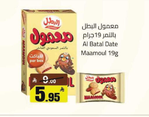 Date available at مخازن هايبرماركت in مملكة العربية السعودية, السعودية, سعودية - تبوك