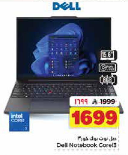 available at Hyper Al Wafa in KSA, Saudi Arabia, Saudi - Dammam