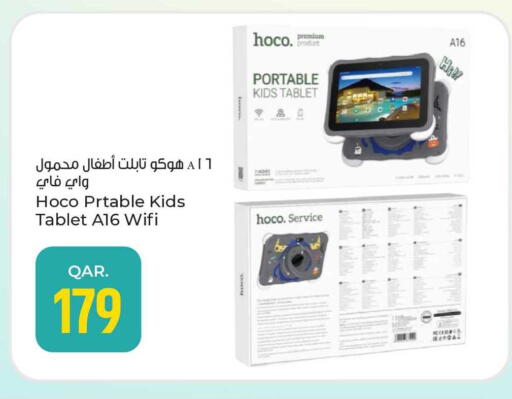 available at باريس هايبرماركت in قطر - أم صلال