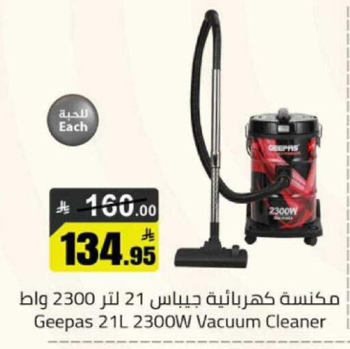 available at مخازن هايبرماركت in مملكة العربية السعودية, السعودية, سعودية - بريدة