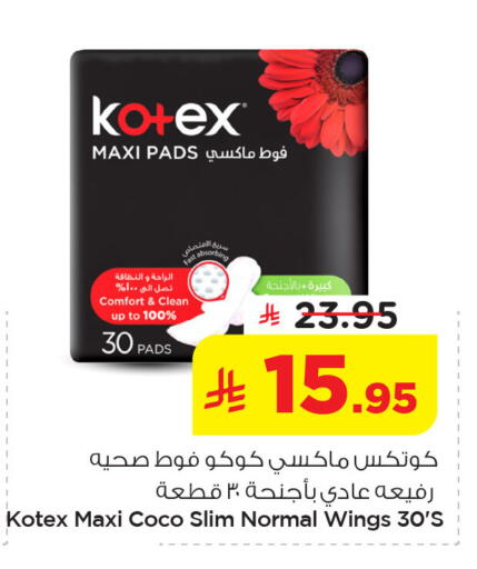 available at نستو in مملكة العربية السعودية, السعودية, سعودية - الخبر‎