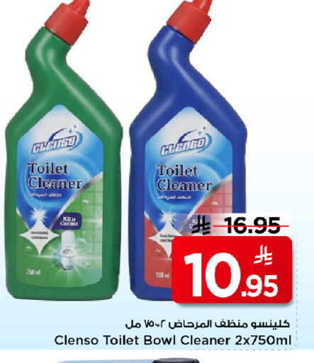 available at مارك & سيف in مملكة العربية السعودية, السعودية, سعودية - الرياض