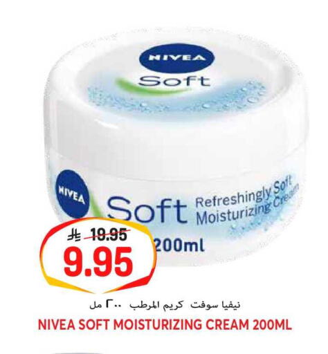 available at جراند هايبر in مملكة العربية السعودية, السعودية, سعودية - الرياض