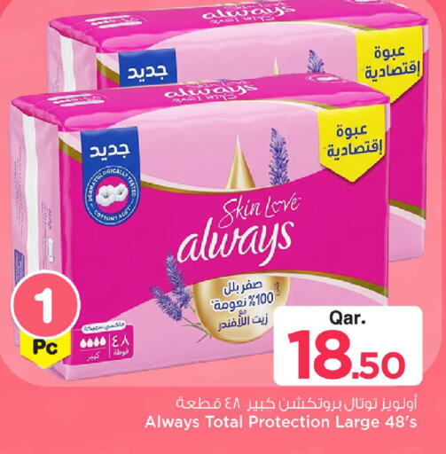 available at Mark & Save  in Qatar - Al-Shahaniya