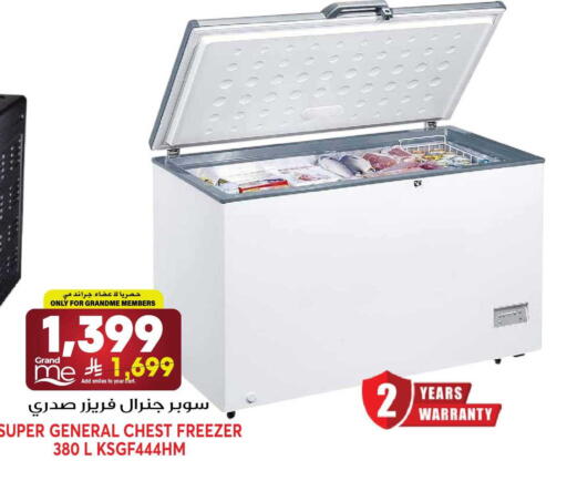 available at جراند هايبر in مملكة العربية السعودية, السعودية, سعودية - الرياض