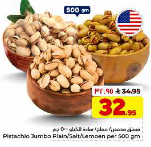 available at هايبر الوفاء in مملكة العربية السعودية, السعودية, سعودية - الرياض