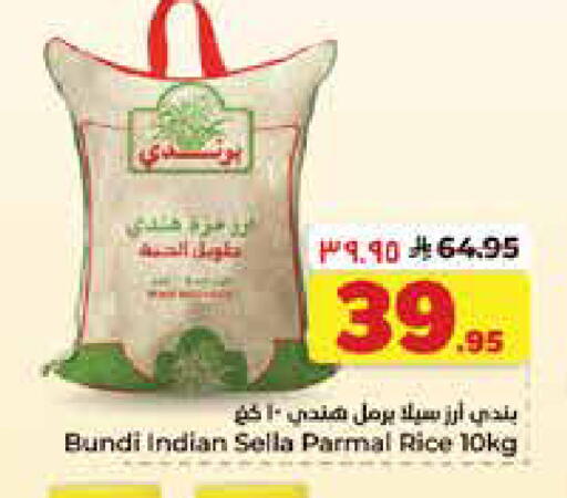 available at Hyper Al Wafa in KSA, Saudi Arabia, Saudi - Dammam