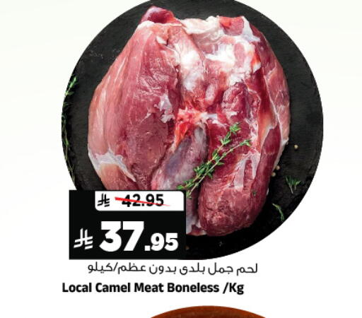 available at المدينة هايبرماركت in مملكة العربية السعودية, السعودية, سعودية - الرياض