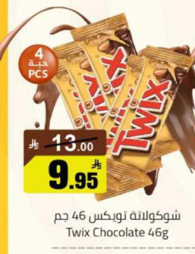 available at مخازن هايبرماركت in مملكة العربية السعودية, السعودية, سعودية - بريدة