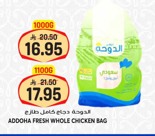 available at جراند هايبر in مملكة العربية السعودية, السعودية, سعودية - الرياض