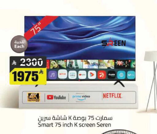 available at مخازن هايبرماركت in مملكة العربية السعودية, السعودية, سعودية - تبوك