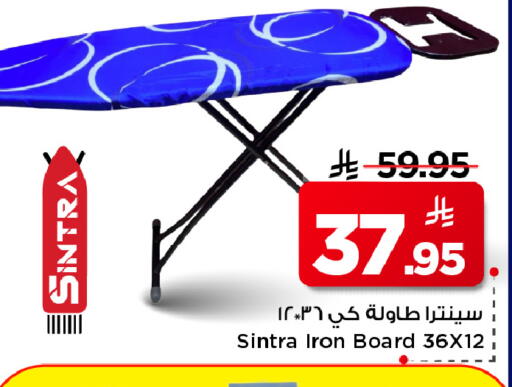 available at مارك & سيف in مملكة العربية السعودية, السعودية, سعودية - الرياض