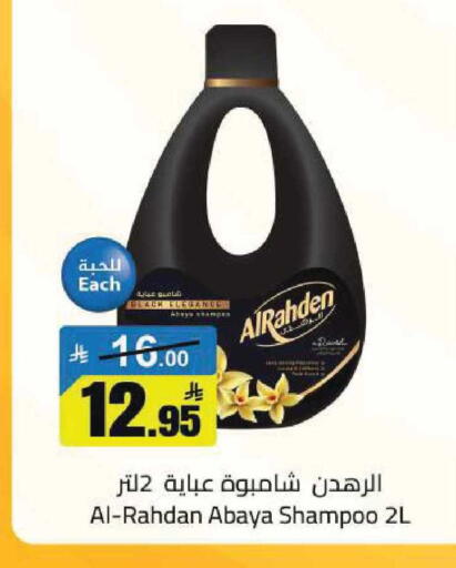 available at مخازن هايبرماركت in مملكة العربية السعودية, السعودية, سعودية - تبوك