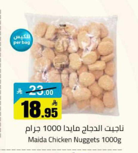 available at مخازن هايبرماركت in مملكة العربية السعودية, السعودية, سعودية - بريدة