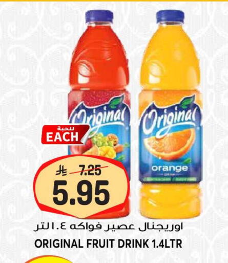 Orange available at جراند هايبر in مملكة العربية السعودية, السعودية, سعودية - الرياض