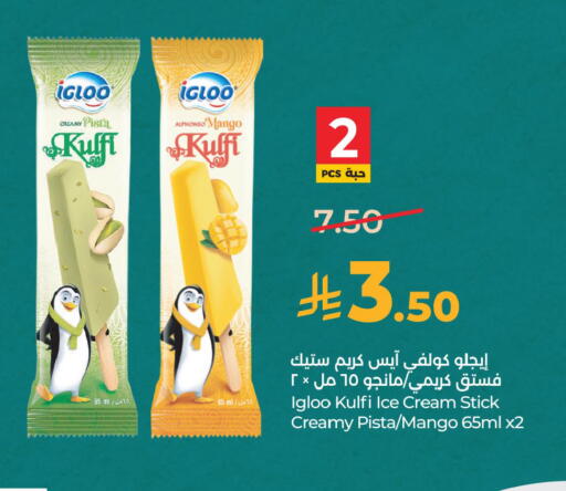 Mango available at LULU Hypermarket in KSA, Saudi Arabia, Saudi - Al Khobar
