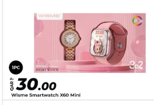 available at الروابي للإلكترونيات in قطر - الدوحة
