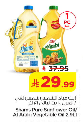 available at نستو in مملكة العربية السعودية, السعودية, سعودية - الخبر‎