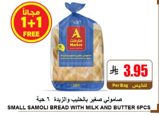 available at A Market in KSA, Saudi Arabia, Saudi - Riyadh