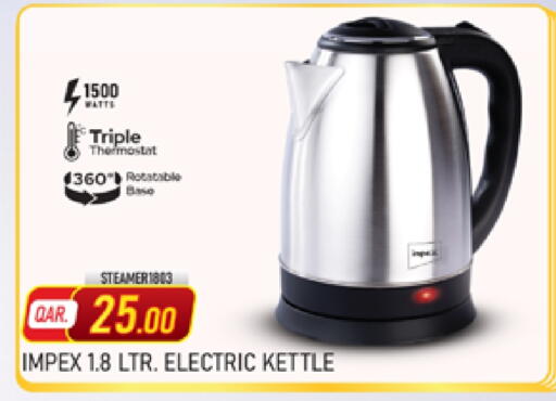 available at مرزا هايبرماركت in قطر - أم صلال
