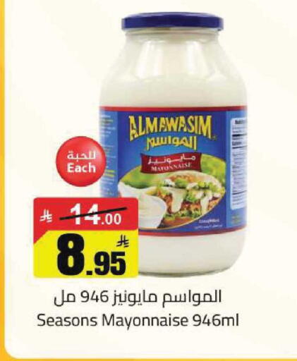 available at مخازن هايبرماركت in مملكة العربية السعودية, السعودية, سعودية - تبوك