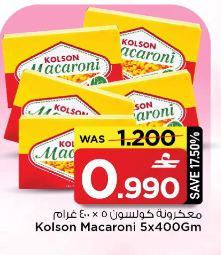 available at مارك & سايف in عُمان - مسقط‎