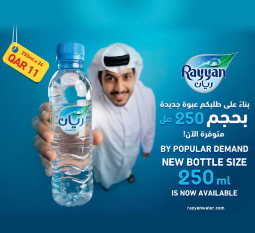 available at Dana Hypermarket in Qatar - Al Shamal