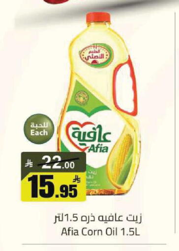 available at مخازن هايبرماركت in مملكة العربية السعودية, السعودية, سعودية - تبوك