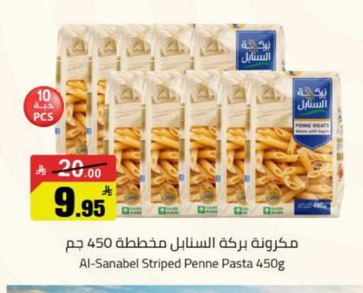 available at مخازن هايبرماركت in مملكة العربية السعودية, السعودية, سعودية - بريدة