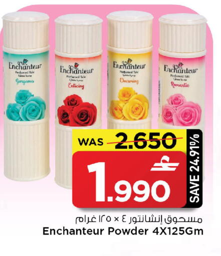 available at مارك & سايف in عُمان - مسقط‎