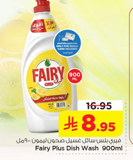 available at نستو in مملكة العربية السعودية, السعودية, سعودية - الخبر‎