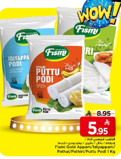 available at مارك & سيف in مملكة العربية السعودية, السعودية, سعودية - الرياض