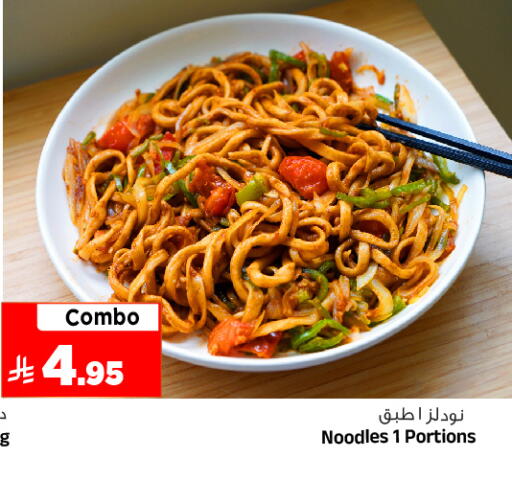 available at المدينة هايبرماركت in مملكة العربية السعودية, السعودية, سعودية - الرياض