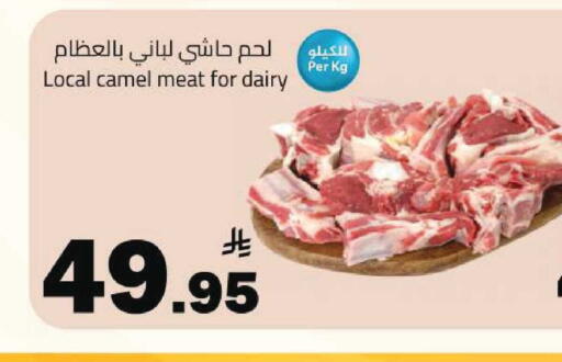 available at مخازن هايبرماركت in مملكة العربية السعودية, السعودية, سعودية - تبوك