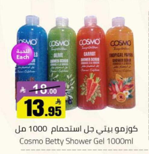 Carrot available at مخازن هايبرماركت in مملكة العربية السعودية, السعودية, سعودية - بريدة