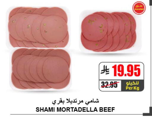 available at A ماركت in مملكة العربية السعودية, السعودية, سعودية - الرياض