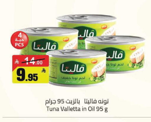 available at مخازن هايبرماركت in مملكة العربية السعودية, السعودية, سعودية - تبوك