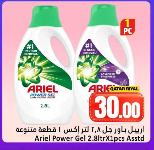 available at دانة هايبرماركت in قطر - الدوحة