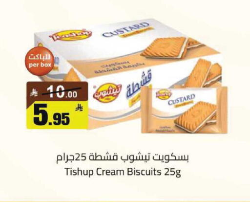 available at مخازن هايبرماركت in مملكة العربية السعودية, السعودية, سعودية - تبوك