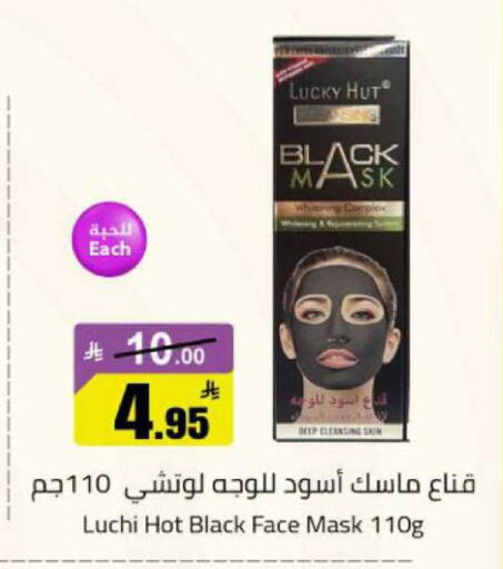 available at مخازن هايبرماركت in مملكة العربية السعودية, السعودية, سعودية - بريدة