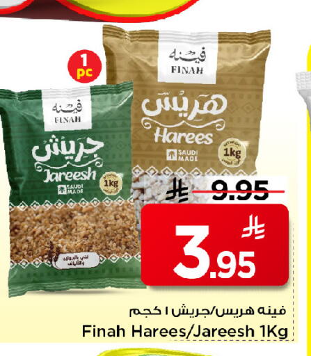 available at مارك & سيف in مملكة العربية السعودية, السعودية, سعودية - الرياض