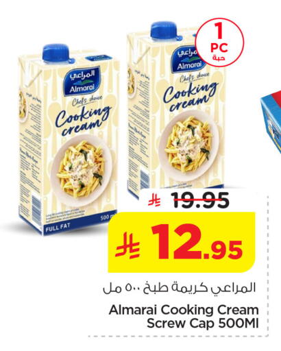 available at نستو in مملكة العربية السعودية, السعودية, سعودية - الخبر‎
