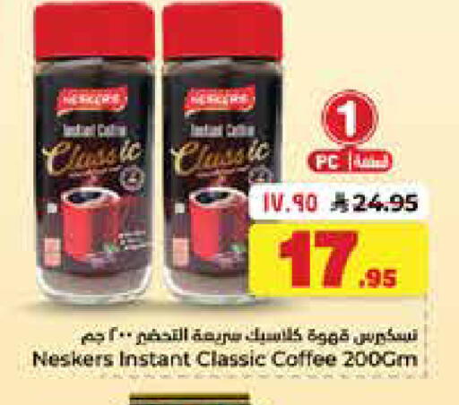 available at Hyper Al Wafa in KSA, Saudi Arabia, Saudi - Dammam