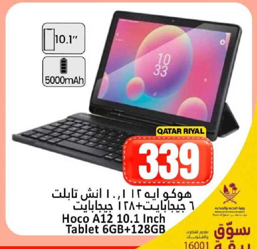 available at دانة هايبرماركت in قطر - الشحانية