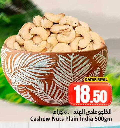 available at دانة هايبرماركت in قطر - الدوحة