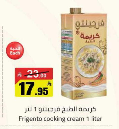 available at مخازن هايبرماركت in مملكة العربية السعودية, السعودية, سعودية - بريدة